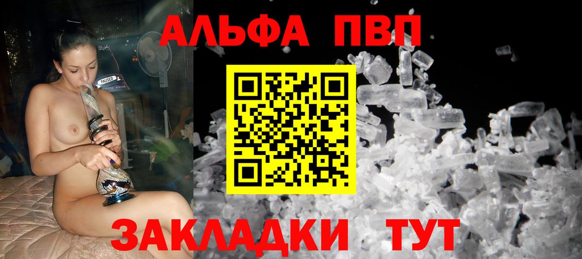 Alpha PVP Crystall Новый Уренгой