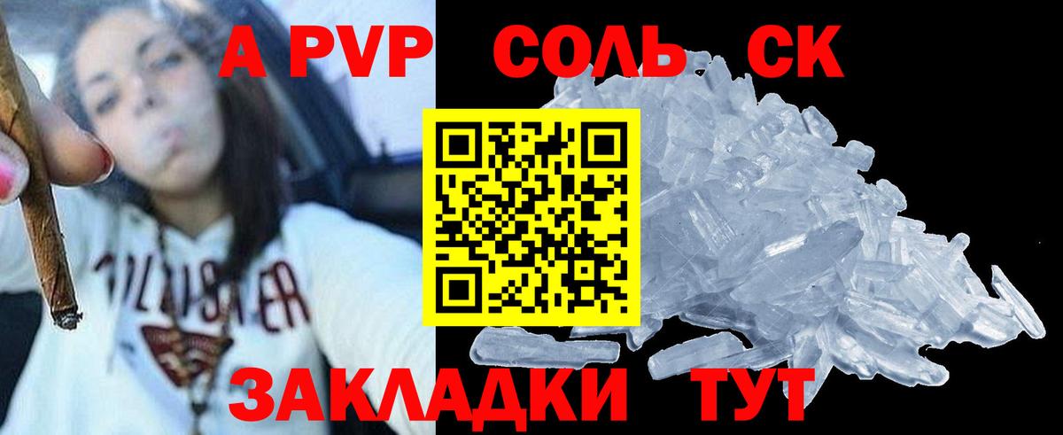Новый Уренгой  Alpha-PVP СК  Alfa_PVP Соль  Вход с VPN  APVP кристаллы 