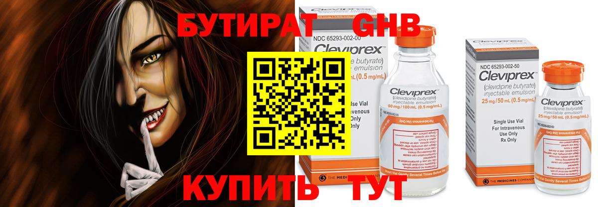 Новый Уренгой  Бутират буратино  БУТИРАТ  Вход с VPN 