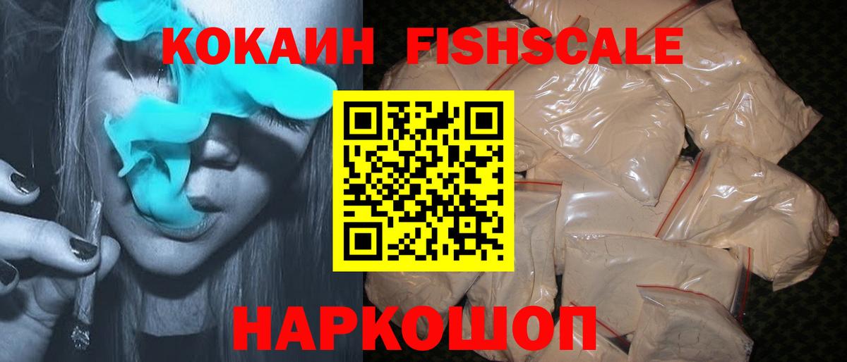 Cocaine Колумбийский Новый Уренгой