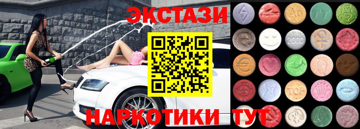 ЭКСТАЗИ 99% Новый Уренгой
