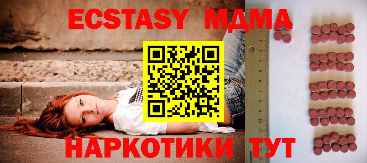 Новый Уренгой  ЭКСТАЗИ диски  Вход с VPN 
