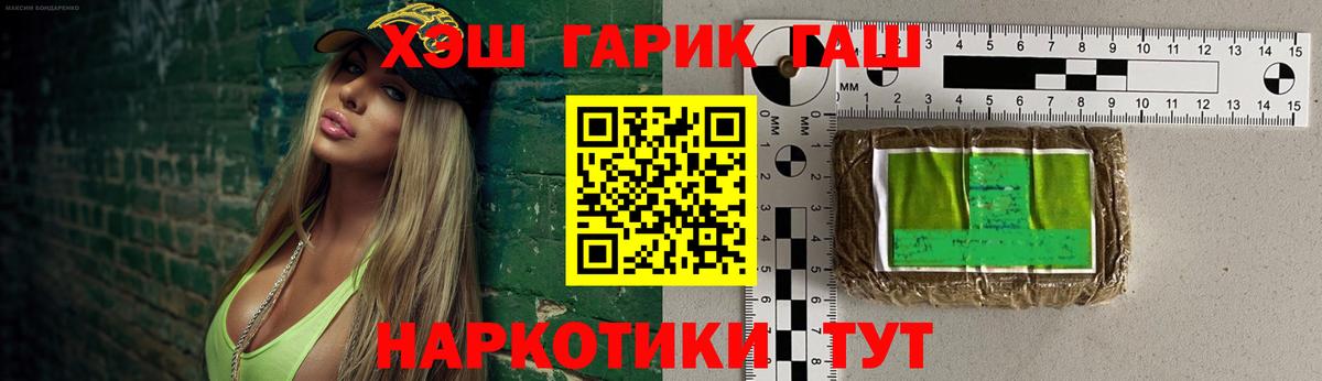 магазин продажи   ГАШИШ ice o lator  Новый Уренгой  Вход с VPN  ГАШ Premium 