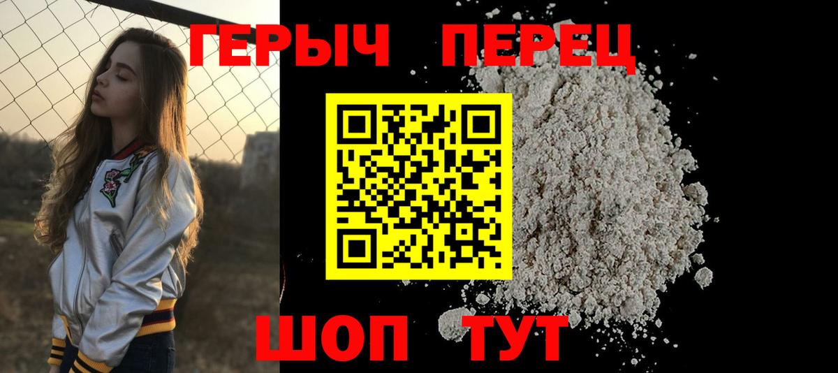 Героин белый  Героин  Новый Уренгой  Вход с VPN 
