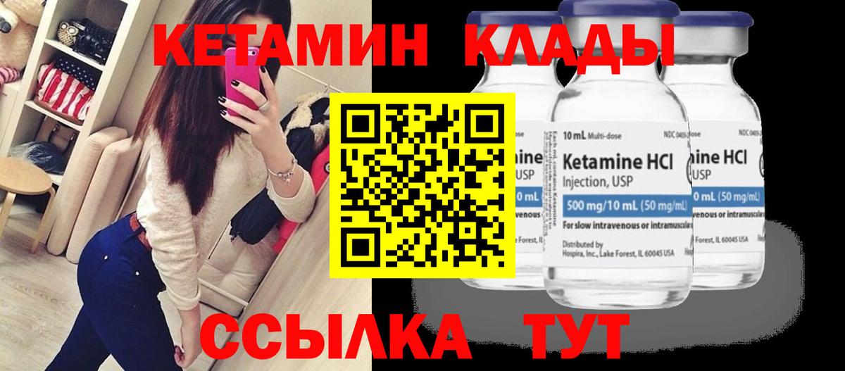 КЕТАМИН ketamine  Вход с VPN  Новый Уренгой  КЕТАМИН ketamine 