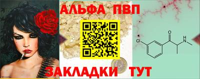 ALPHA PVP Тулун
