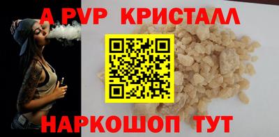 ALPHA PVP Тулун