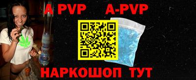 ALPHA PVP Тулун