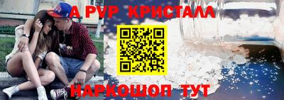 ALPHA PVP Тулун