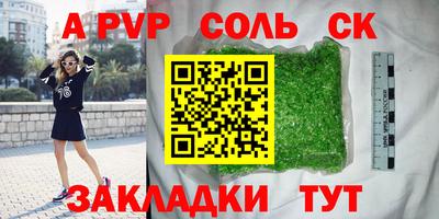 ALPHA PVP Тулун
