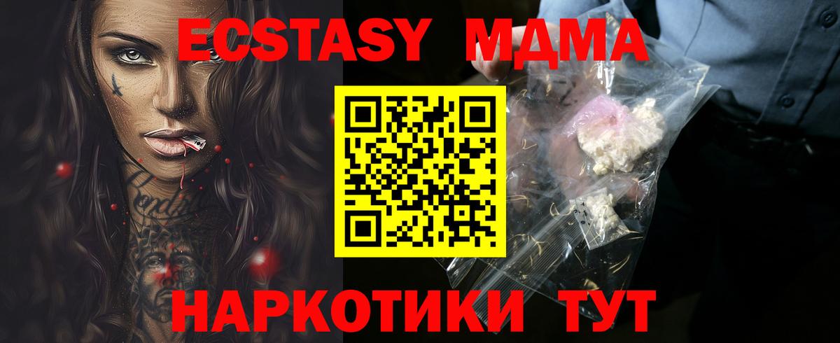 МДМА молли Новый Уренгой
