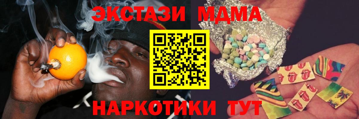 Новый Уренгой  MDMA crystal  МДМА молли  Вход с VPN 