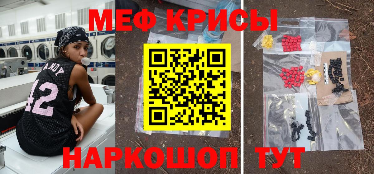 МЯУ-МЯУ мяу мяу  Мефедрон мука  Вход с VPN  МЯУ-МЯУ  Новый Уренгой 