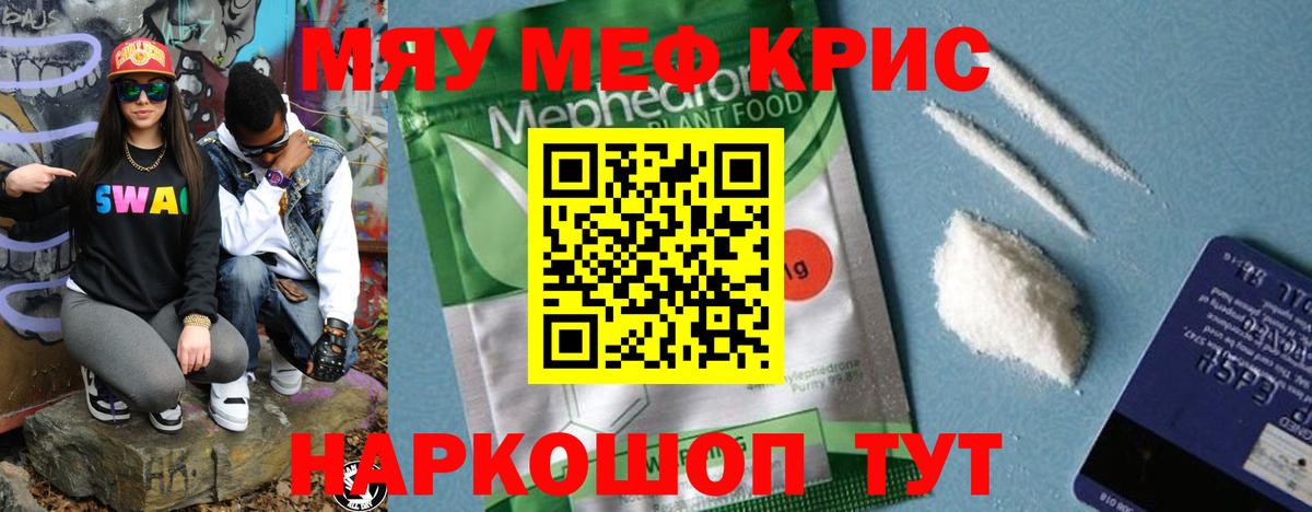 Мефедрон мука Новый Уренгой