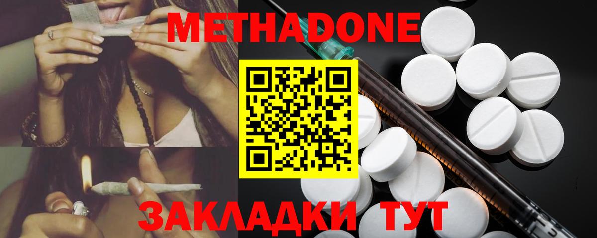 Новый Уренгой  Метадон белоснежный  Метадон мёд  Вход с VPN 