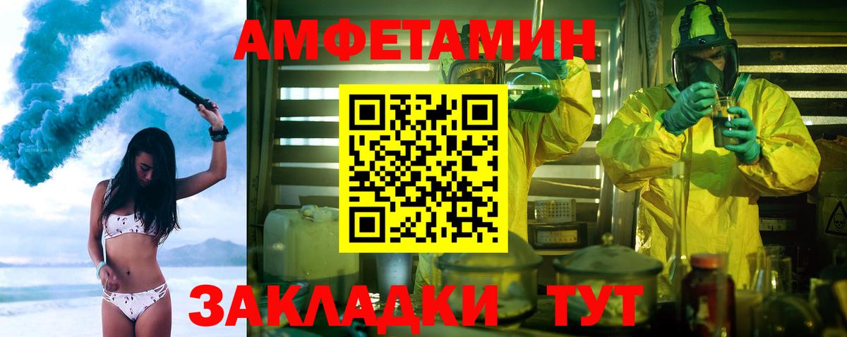 Новый Уренгой  МЕТАМФЕТАМИН винт  Вход с VPN 