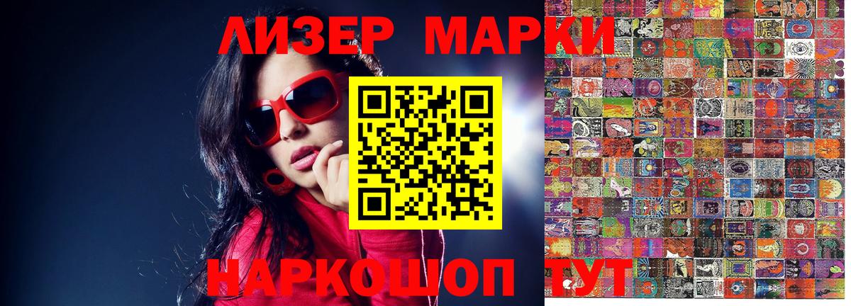 Марки 25I-NBOMe 1,8мг Новый Уренгой
