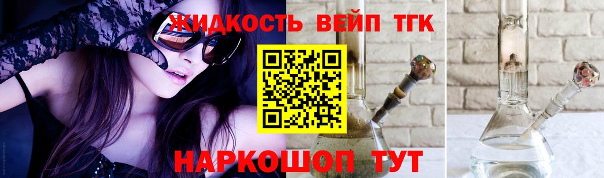 Дистиллят ТГК концентрат  Вход с VPN  Новый Уренгой 