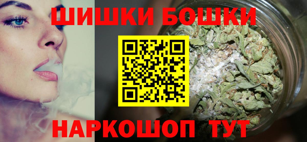 МАРИХУАНА LSD WEED  Вход с VPN  Новый Уренгой  Марихуана планчик  Бошки Шишки ГИДРОПОН 